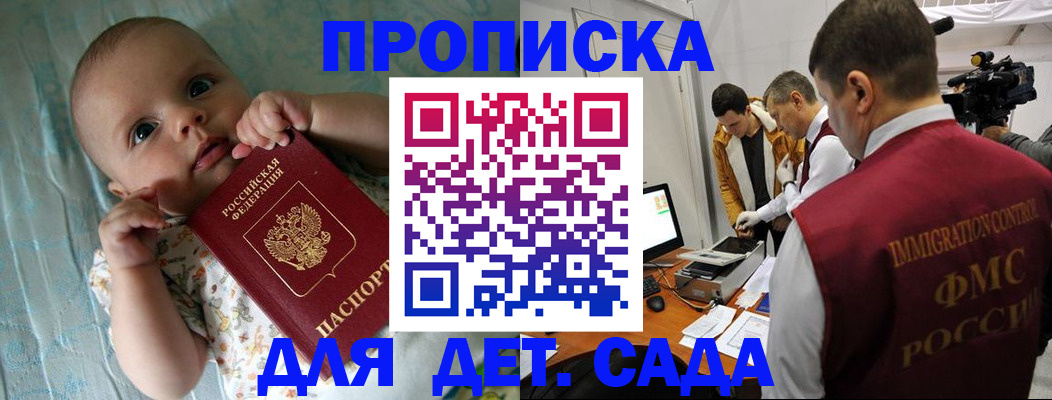 пропишу в квартире в Балабаново