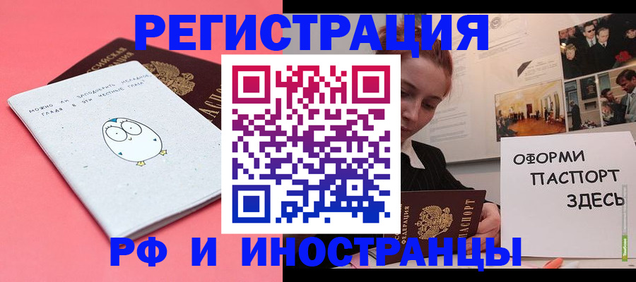 прописка 2025 в Балабаново