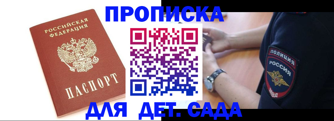 прописка иностранных граждан в Балабаново