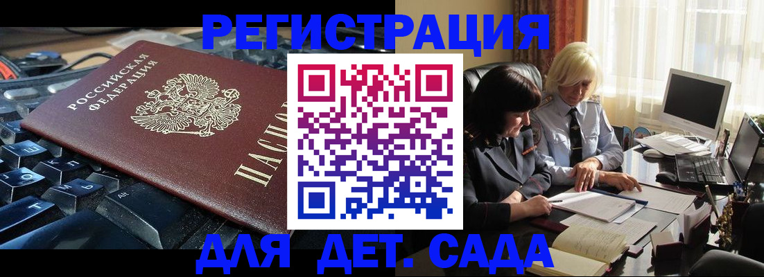 временная прописка в Балабаново