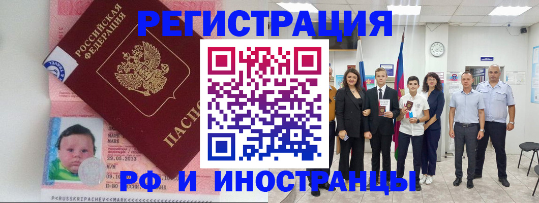 прописка для работы в Балабаново