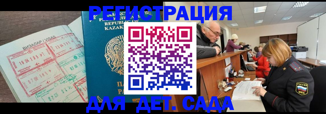 прописка гарантия в Балабаново